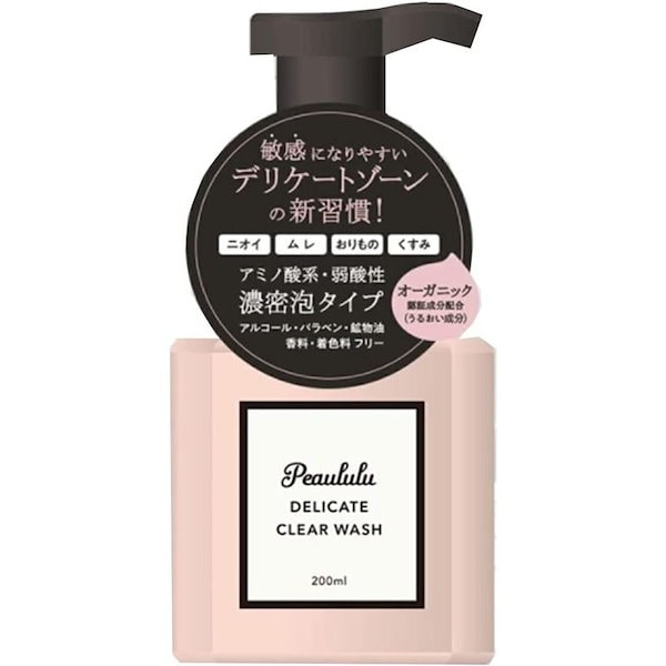 ❤️デリケートゾーンソープ❤️（泡タイプ 70ml）無添加 日本製 オーガニック