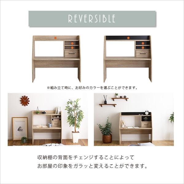 ローデスク コンパクトローデスク 机 納棚収納BOX付 背板はリバーシブルタイプ ローデスク コンパクトローデスク 机 納棚収納BOX付 背板はリバーシブルタイプ
