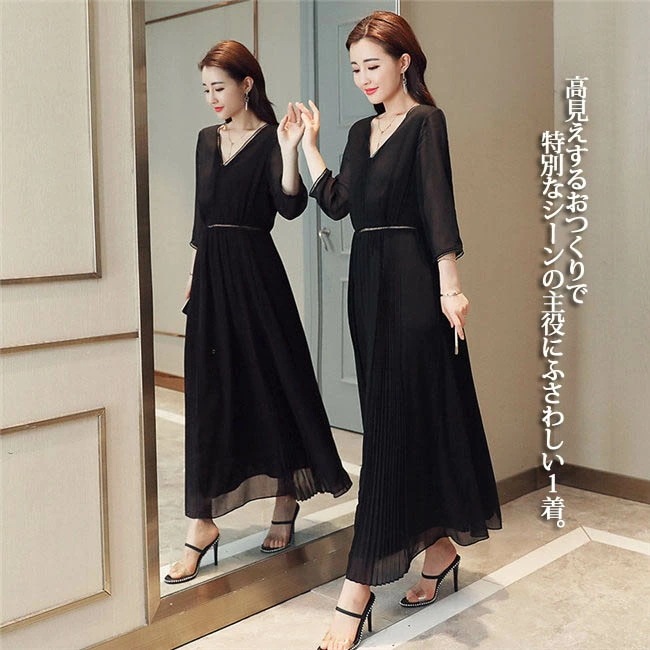 【夏セール!】パーティードレス フォーマル ワンピース Vネック大きいサイズ ロングドレス 袖あり レディース 結婚式 プリーツ ワンピース 春夏新作 7分袖 フォーマル エレガント ピアノ発表会 ス 【夏セール!】パーティードレス フォーマル ワンピース Vネック大きいサイズ ロングドレス 袖あり レディース 結婚式 プリーツ ワンピース 春夏新作 7分袖 フォーマル エレガント ピアノ発表会 ス