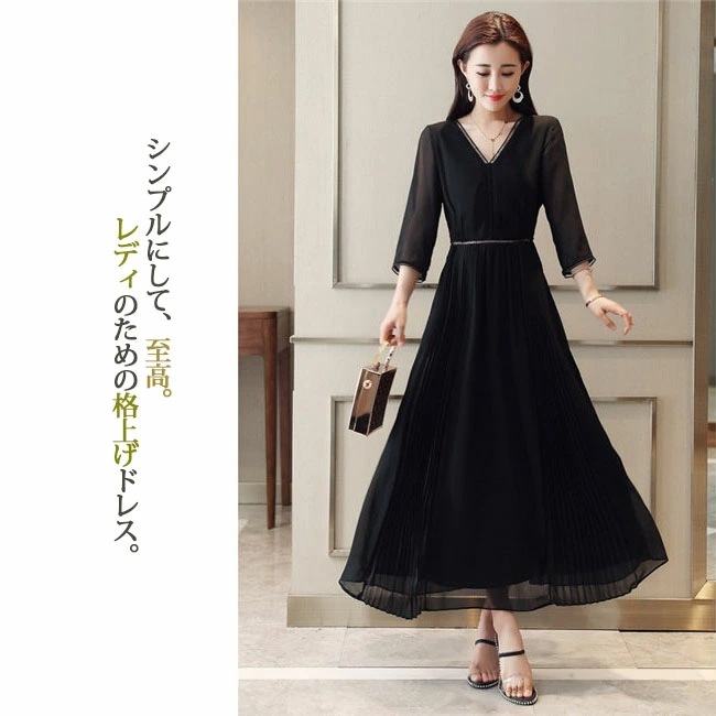 【夏セール!】パーティードレス フォーマル ワンピース Vネック大きいサイズ ロングドレス 袖あり レディース 結婚式 プリーツ ワンピース 春夏新作 7分袖 フォーマル エレガント ピアノ発表会 ス 【夏セール!】パーティードレス フォーマル ワンピース Vネック大きいサイズ ロングドレス 袖あり レディース 結婚式 プリーツ ワンピース 春夏新作 7分袖 フォーマル エレガント ピアノ発表会 ス
