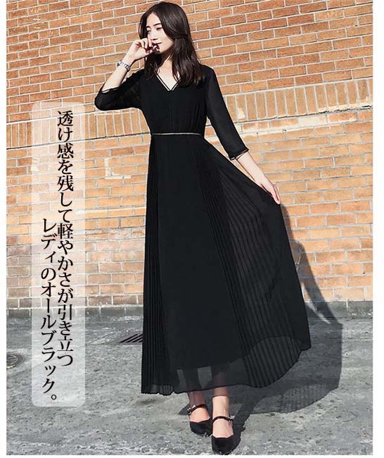 【夏セール!】パーティードレス フォーマル ワンピース Vネック大きいサイズ ロングドレス 袖あり レディース 結婚式 プリーツ ワンピース 春夏新作 7分袖 フォーマル エレガント ピアノ発表会 ス 【夏セール!】パーティードレス フォーマル ワンピース Vネック大きいサイズ ロングドレス 袖あり レディース 結婚式 プリーツ ワンピース 春夏新作 7分袖 フォーマル エレガント ピアノ発表会 ス