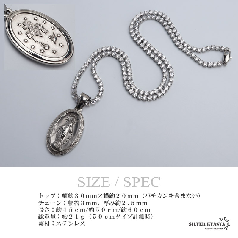 ステンレス マリアネックレス テニス [n904]