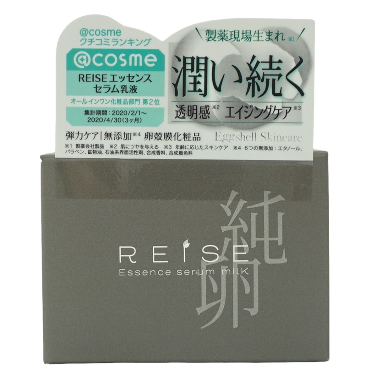 REISE(ライゼ) エッセンス セラム乳液 / 50g. 2個セット ライゼ エッセンス セラム乳液 ｜ REISE公式オンラインショップ