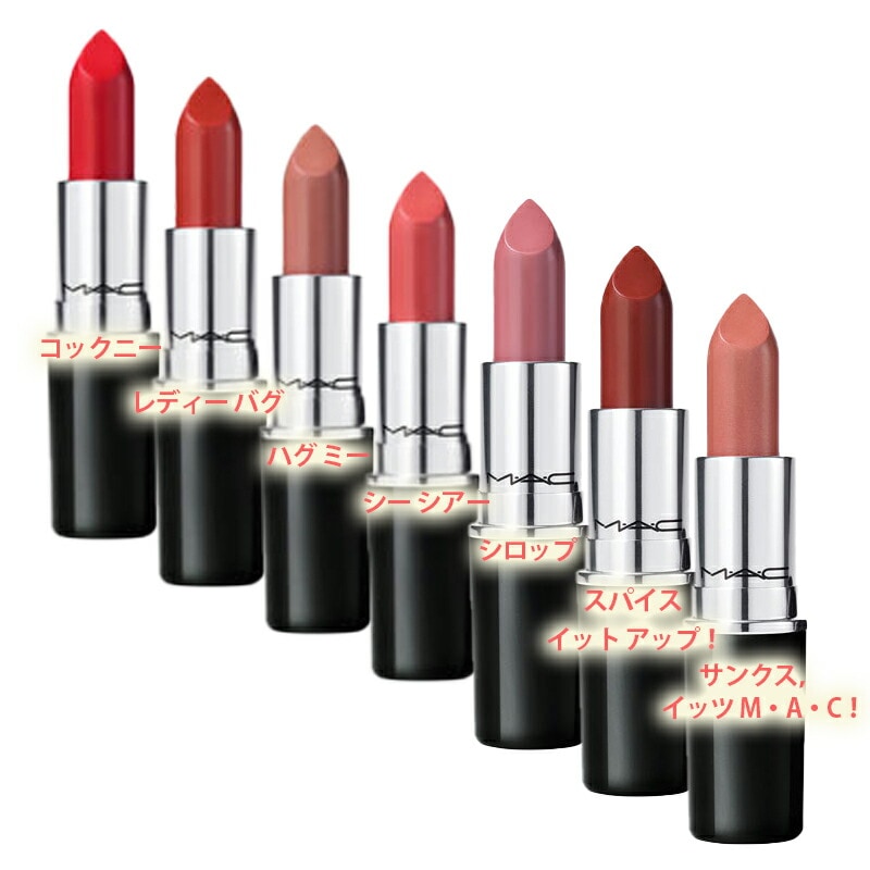 MAC ラスターガラス リップスティック MAC ラスターガラス リップスティック