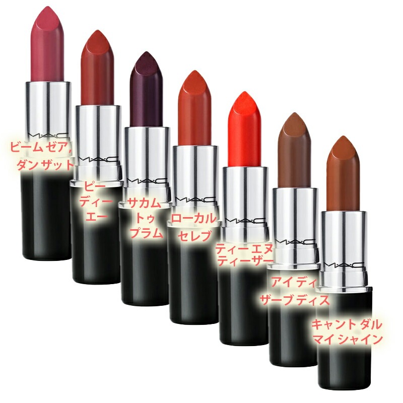 MAC ラスターガラス リップスティック MAC ラスターガラス リップスティック