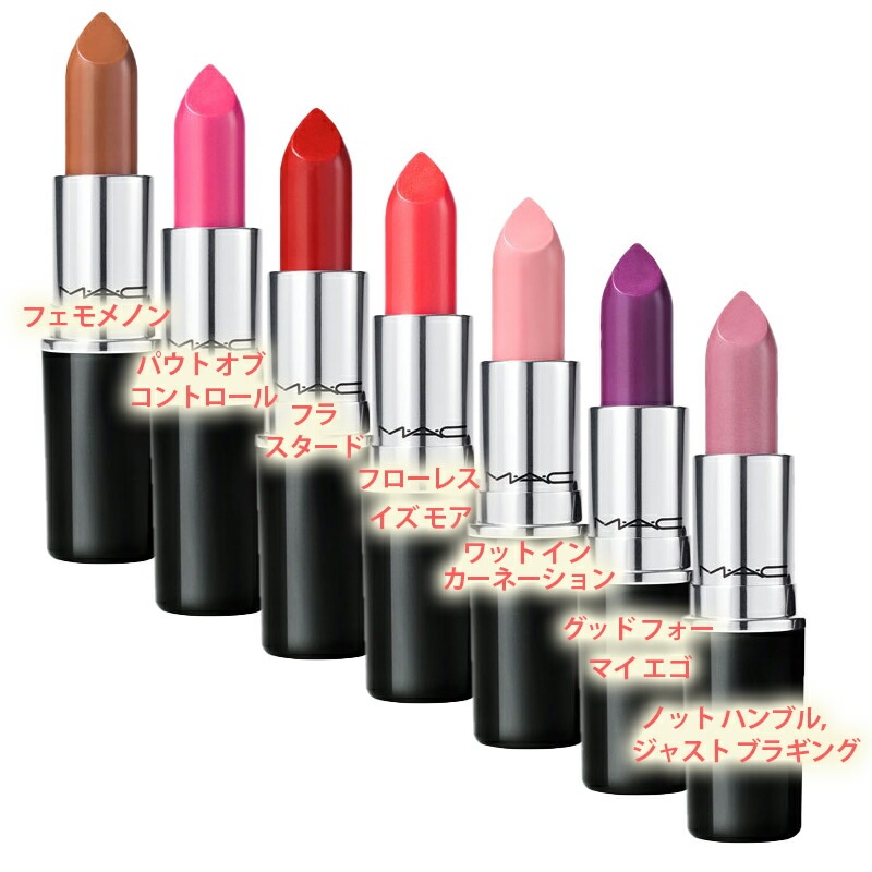 MAC ラスターガラス リップスティック MAC ラスターガラス リップスティック