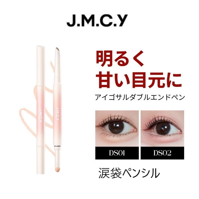Qoo10] J.M.C.Y 涙袋ペンシル デュアルエンドアイライナー