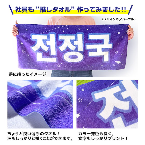 アイドル タオル Qoo10] 推し活！オリジナルタオル (A エンジェ