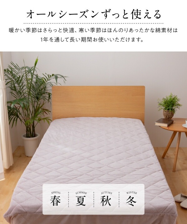 mofua 夏でも冬でもふわさら敷きパッド一体型BOXシーツ（抗菌防臭） D（ダブル） グレイッシュパープル