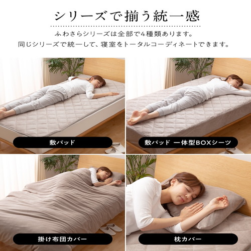 mofua 夏でも冬でもふわさら敷きパッド一体型BOXシーツ（抗菌防臭） D（ダブル） グレイッシュパープル