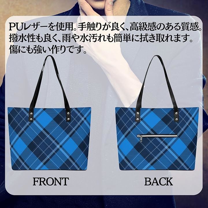トートバッグ タータンチェック柄 カジュアル ジッパーあり お手入れ簡単なPUレザー使用 外側ポケット付き 防水 撥水 メンズ(ブルー, 27.8 cm x 37.7 cm x 14) トートバッグ タータンチェック柄 カジュアル ジッパーあり お手入れ簡単なPUレザー使用 外側ポケット付き 防水 撥水 メンズ(ブルー, 27.8 cm x 37.7 cm x 14)