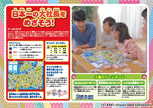 タカラトミーアーツ(TAKARATOMY A.R.T.S) 桃太郎電鉄 *昭和 平成 令和も定番! タカラトミーアーツ(TAKARATOMY A.R.T.S) 桃太郎電鉄 *昭和 平成 令和も定番!