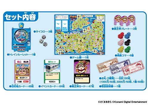 タカラトミーアーツ(TAKARATOMY A.R.T.S) 桃太郎電鉄 *昭和 平成 令和も定番! タカラトミーアーツ(TAKARATOMY A.R.T.S) 桃太郎電鉄 *昭和 平成 令和も定番!