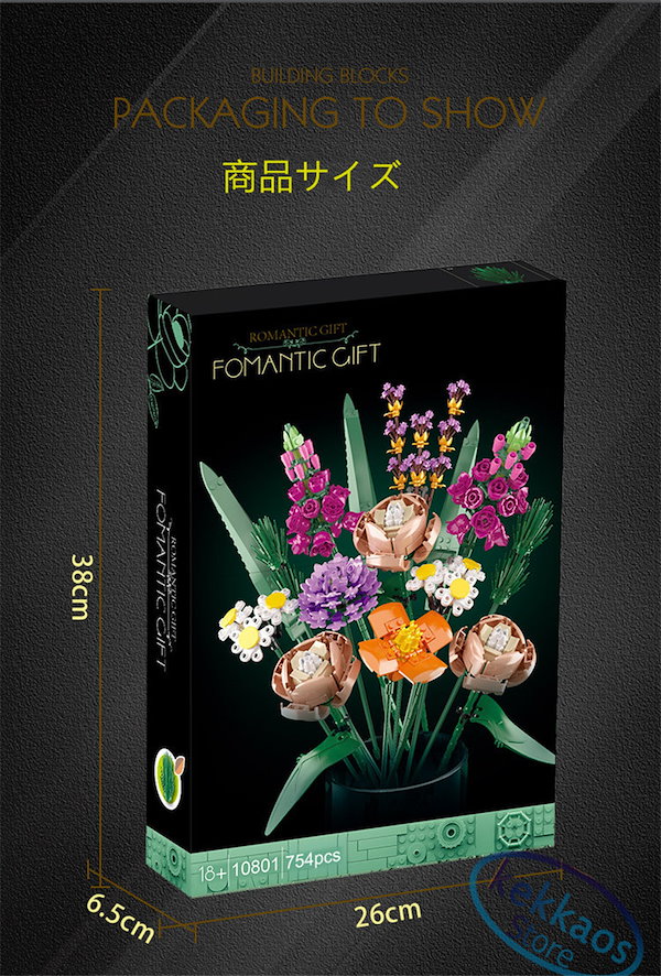 Qoo10] レゴ互換 飾り 枯れない花 フラワーブー