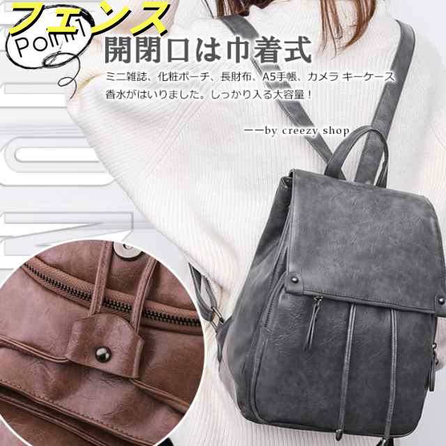 リュックサック リュック レディース 大容量 収納力 合皮 PU 革 レザーバッグ レディースバック 巾着 ドロスト式 上品 撥水 おしゃれ フラップ 通勤 通学 女子 復古 かぶせ リュックサック リュック レディース 大容量 収納力 合皮 PU 革 レザーバッグ レディースバック 巾着 ドロスト式 上品 撥水 おしゃれ フラップ 通勤 通学 女子 復古 かぶせ