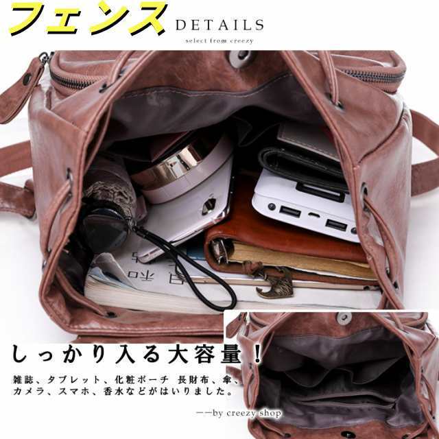 リュックサック リュック レディース 大容量 収納力 合皮 PU 革 レザーバッグ レディースバック 巾着 ドロスト式 上品 撥水 おしゃれ フラップ 通勤 通学 女子 復古 かぶせ リュックサック リュック レディース 大容量 収納力 合皮 PU 革 レザーバッグ レディースバック 巾着 ドロスト式 上品 撥水 おしゃれ フラップ 通勤 通学 女子 復古 かぶせ