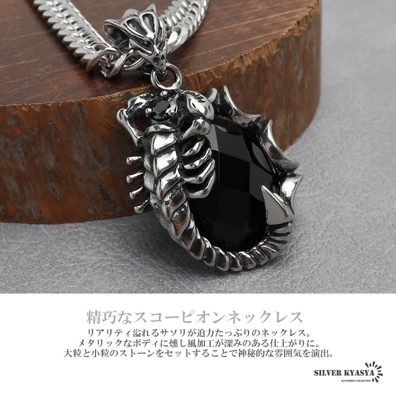 スコーピオン＆ダブル喜平ネックレス [n884-n348-6mm]