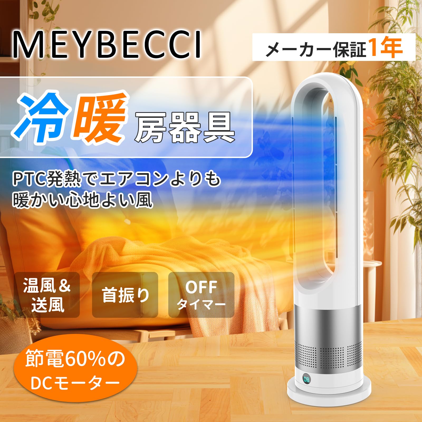 楽天市場】【2025新登場・冷暖兼用・羽根なし】セラミック