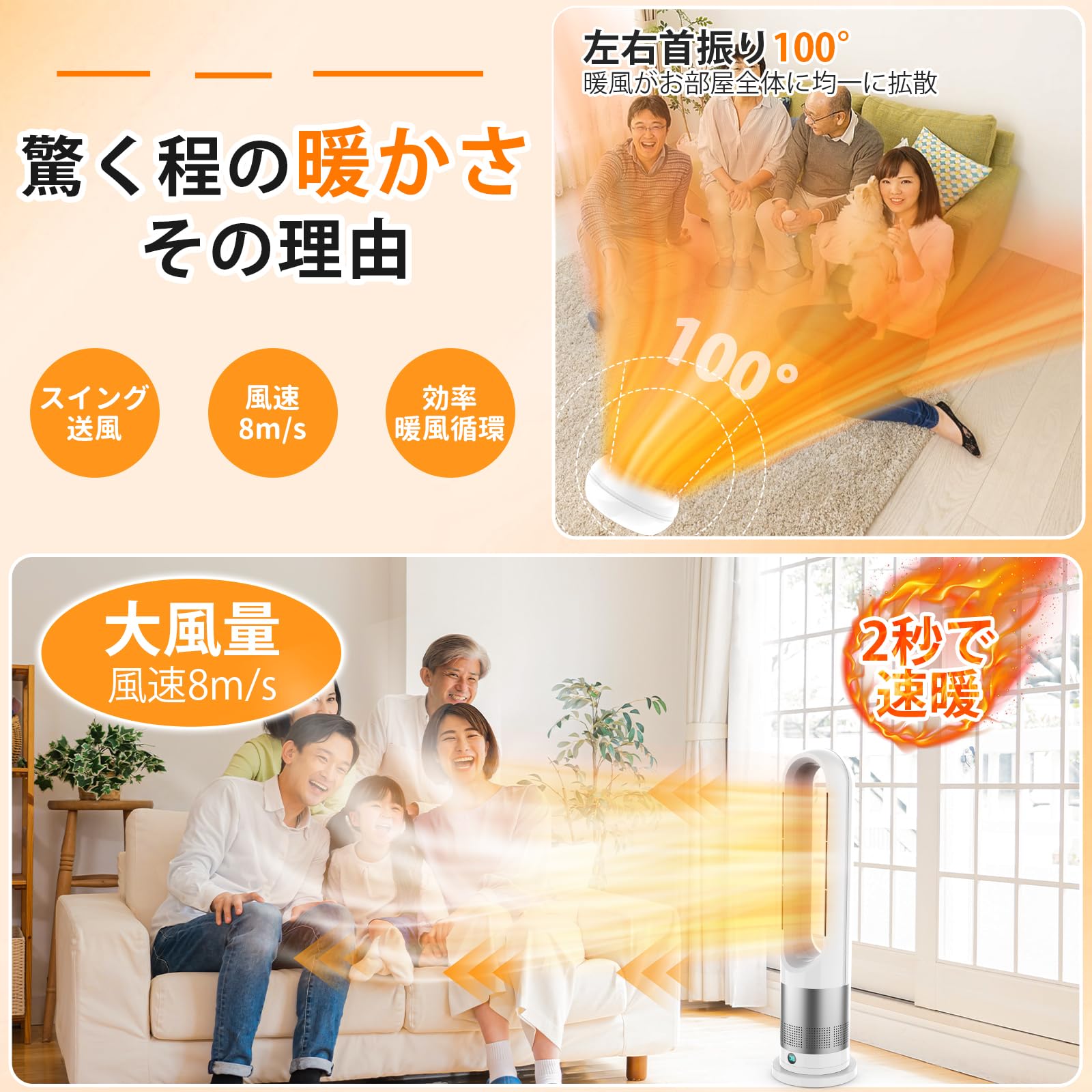 2024新登場・冷暖兼用・羽根なし 】セ ラミックヒーター 暖房