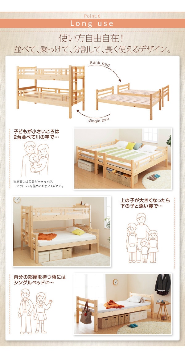 ダブルサイズになる/添い寝ができる二段ベッド[kinion]キニオン 上段ダブル/下段ダブル ホワイト