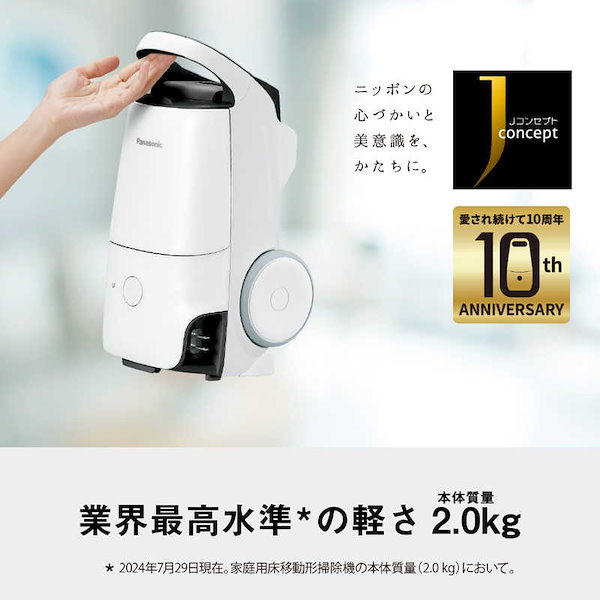 公式店 パナソニック 掃除機 MC-PJ25G キャニスター掃除機 紙パック