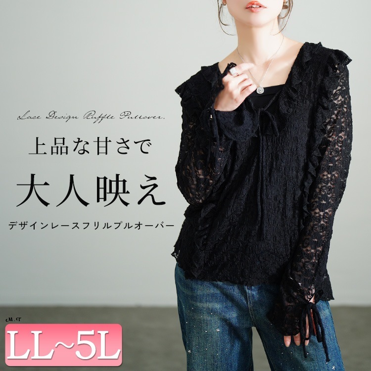 大きいサイズ レディース トップス カットソー ブラウス 編み上げフリルレースプルオーバー レールトップス 長袖 レース 総レース フリルカラー キャンディースリーブ 透け感 フリル リボン ストレッ 大きいサイズ レディース トップス カットソー ブラウス 編み上げフリルレースプルオーバー レールトップス 長袖 レース 総レース フリルカラー キャンディースリーブ 透け感 フリル リボン ストレッ