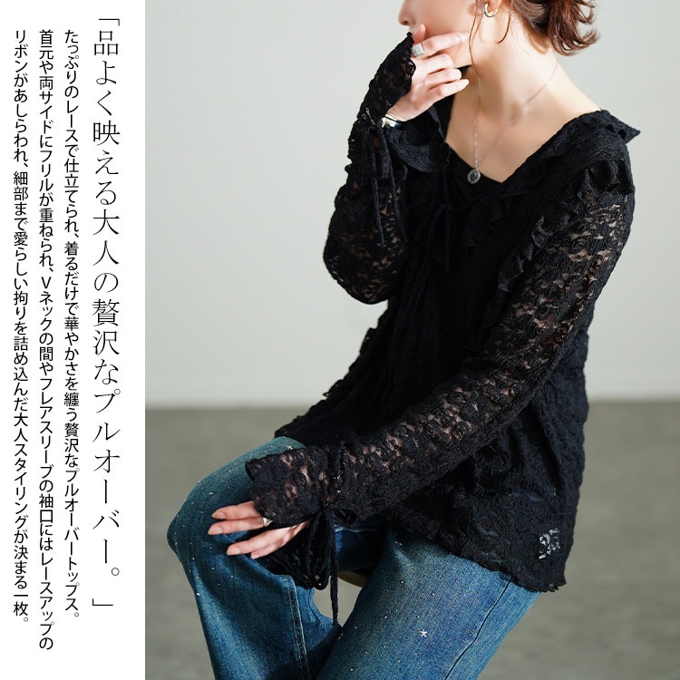 大きいサイズ レディース トップス カットソー ブラウス 編み上げフリルレースプルオーバー レールトップス 長袖 レース 総レース フリルカラー キャンディースリーブ 透け感 フリル リボン ストレッ 大きいサイズ レディース トップス カットソー ブラウス 編み上げフリルレースプルオーバー レールトップス 長袖 レース 総レース フリルカラー キャンディースリーブ 透け感 フリル リボン ストレッ