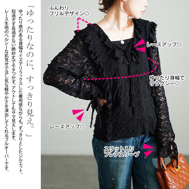 大きいサイズ レディース トップス カットソー ブラウス 編み上げフリルレースプルオーバー レールトップス 長袖 レース 総レース フリルカラー キャンディースリーブ 透け感 フリル リボン ストレッ 大きいサイズ レディース トップス カットソー ブラウス 編み上げフリルレースプルオーバー レールトップス 長袖 レース 総レース フリルカラー キャンディースリーブ 透け感 フリル リボン ストレッ