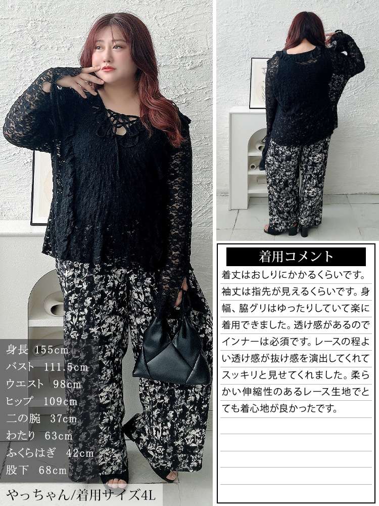 大きいサイズ レディース トップス カットソー ブラウス 編み上げフリルレースプルオーバー レールトップス 長袖 レース 総レース フリルカラー キャンディースリーブ 透け感 フリル リボン ストレッ 大きいサイズ レディース トップス カットソー ブラウス 編み上げフリルレースプルオーバー レールトップス 長袖 レース 総レース フリルカラー キャンディースリーブ 透け感 フリル リボン ストレッ