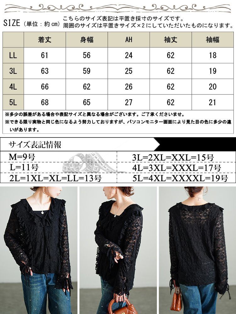 大きいサイズ レディース トップス カットソー ブラウス 編み上げフリルレースプルオーバー レールトップス 長袖 レース 総レース フリルカラー キャンディースリーブ 透け感 フリル リボン ストレッ 大きいサイズ レディース トップス カットソー ブラウス 編み上げフリルレースプルオーバー レールトップス 長袖 レース 総レース フリルカラー キャンディースリーブ 透け感 フリル リボン ストレッ