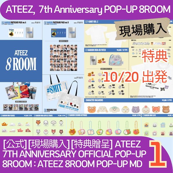 ATEEZ サノク プレゼント 記念品 特典 セット UNIVERSAL MUSIC STORE on X: 