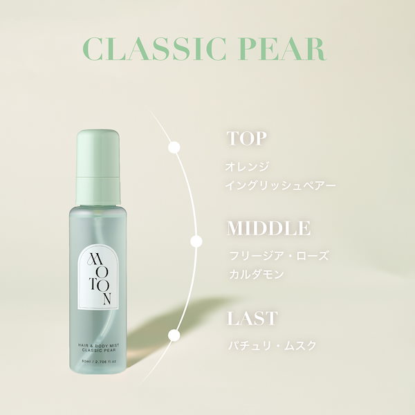 ヘアオイル ヘアミスト 香水 ファンデーションまとめ売り Qoo10] MOTON 【公式】ヘア&ボディミスト + シルクヘ