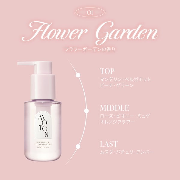 ted3 香水 ヘアオイル ヘアミスト Qoo10] MOTON 【公式】ヘア&ボディミスト + シルクヘ