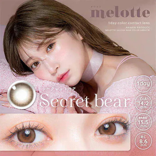 Qoo10] melotte 【2＋1箱】【3箱購入で1箱分無料】【新