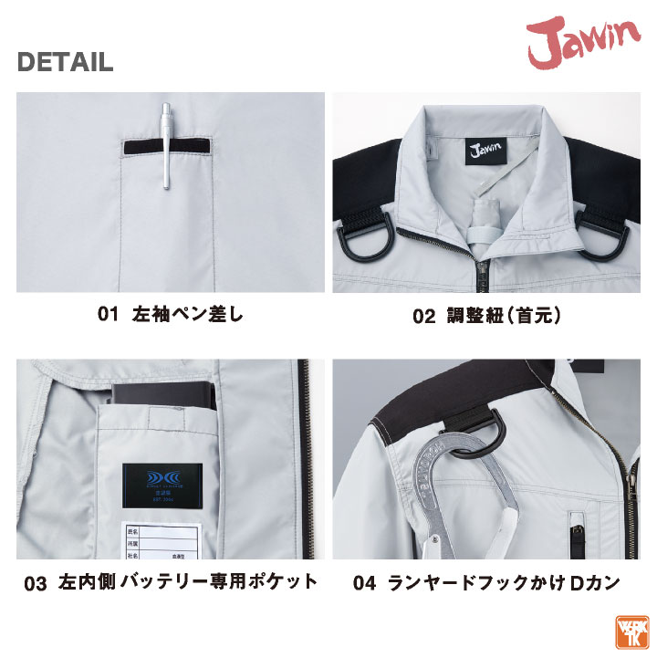 Jawin 空調作業服 25V フルセット 半袖ブルゾン フルハーネス対応 涼しい 熱中症対策 春夏 作業服 ワーク カジュアル おしゃれ メンズ レディース /jd-54090-l Jawin 空調作業服 25V フルセット 半袖ブルゾン フルハーネス対応 涼しい 熱中症対策 春夏 作業服 ワーク カジュアル おしゃれ メンズ レディース /jd-54090-l