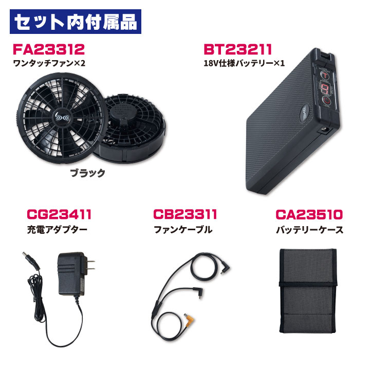 Jawin 空調作業服 25V フルセット 半袖ブルゾン フルハーネス対応 涼しい 熱中症対策 春夏 作業服 ワーク カジュアル おしゃれ メンズ レディース /jd-54090-l Jawin 空調作業服 25V フルセット 半袖ブルゾン フルハーネス対応 涼しい 熱中症対策 春夏 作業服 ワーク カジュアル おしゃれ メンズ レディース /jd-54090-l