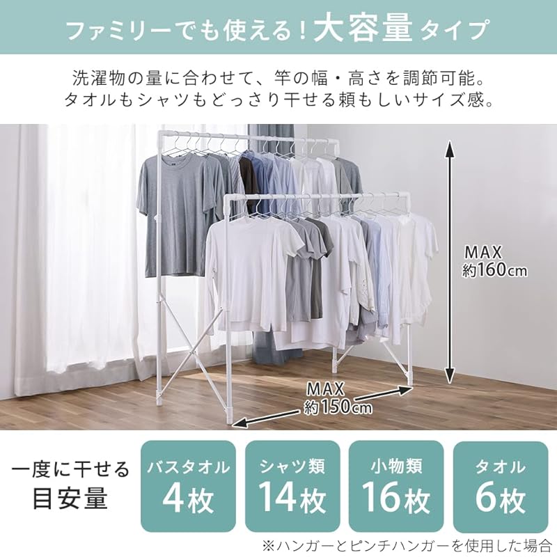 【即納】アイリスオーヤマ(IRIS OHYAMA) 洗濯物干し 布団干し としても使えるタイプ 竿を縮めてクロスさせればコンパクトタイプに変わる スタイル物干し 約4人用 STSM-150 ホワイト 【即納】アイリスオーヤマ(IRIS OHYAMA) 洗濯物干し 布団干し としても使えるタイプ 竿を縮めてクロスさせればコンパクトタイプに変わる スタイル物干し 約4人用 STSM-150 ホワイト