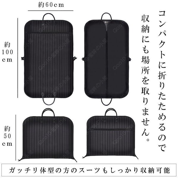 Qoo10] スーツカバー 持ち運び ガーメントバッグ