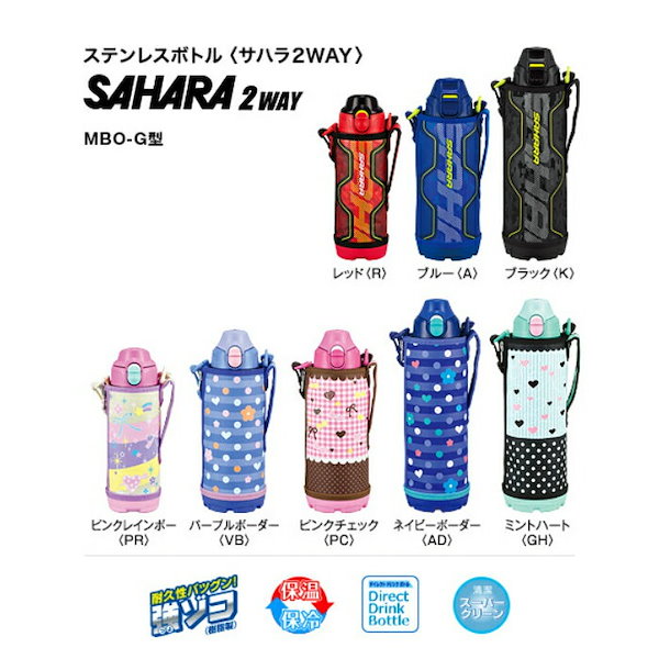 TIGER SAHARA WIDE 水筒 2本セット TIGER SAHARA WIDE 水筒 ネイビー ピンク 2本セット