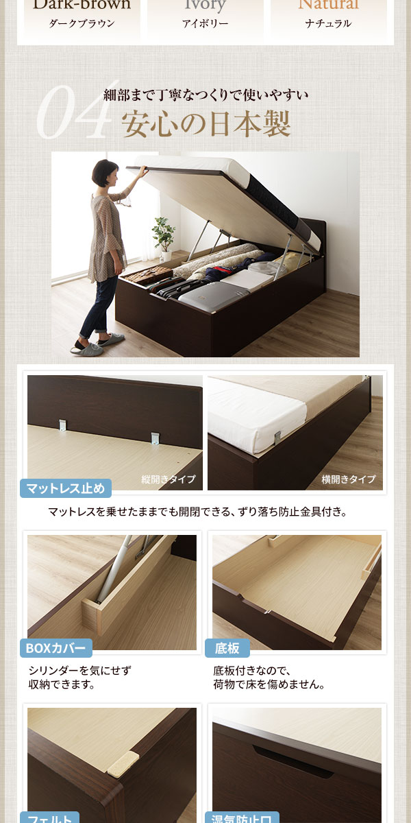 [組立設置サービス付き] 収納 ベッド 通常丈 シングル 跳ね上げ式 縦開き 深さ37cm ミドルタイプ 3ゾーンポケットコイルマットレス付き ダークブラウン フラットヘッド 日本製 国産