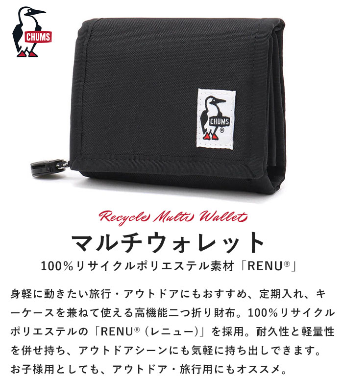 【2025秋冬新色追加】 財布 二つ折り財布 リサイクル マルチウォレット ウォレット メンズ レディース ユニセックス 定期 カード キーリング リング ケース ポケット CH60-3988 【2025秋冬新色追加】 財布 二つ折り財布 リサイクル マルチウォレット ウォレット メンズ レディース ユニセックス 定期 カード キーリング リング ケース ポケット CH60-3988