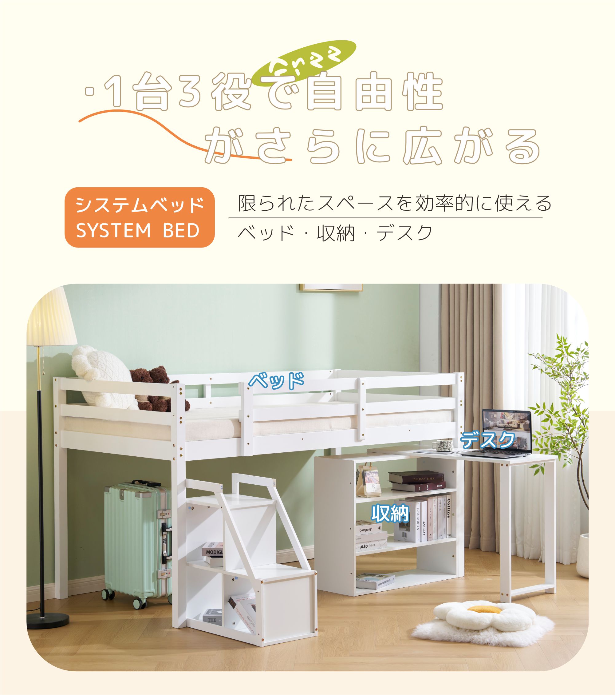 432【新作】システムベッド デスク+収納ラック+階段 システムデスクベッド 学習机 ロータイプ 高さ115cm すのこ シングル 本棚 収納 ブックシェルフ ロフトベッド システムベッド 子供ベッド 432【新作】システムベッド デスク+収納ラック+階段 システムデスクベッド 学習机 ロータイプ 高さ115cm すのこ シングル 本棚 収納 ブックシェルフ ロフトベッド システムベッド 子供ベッド