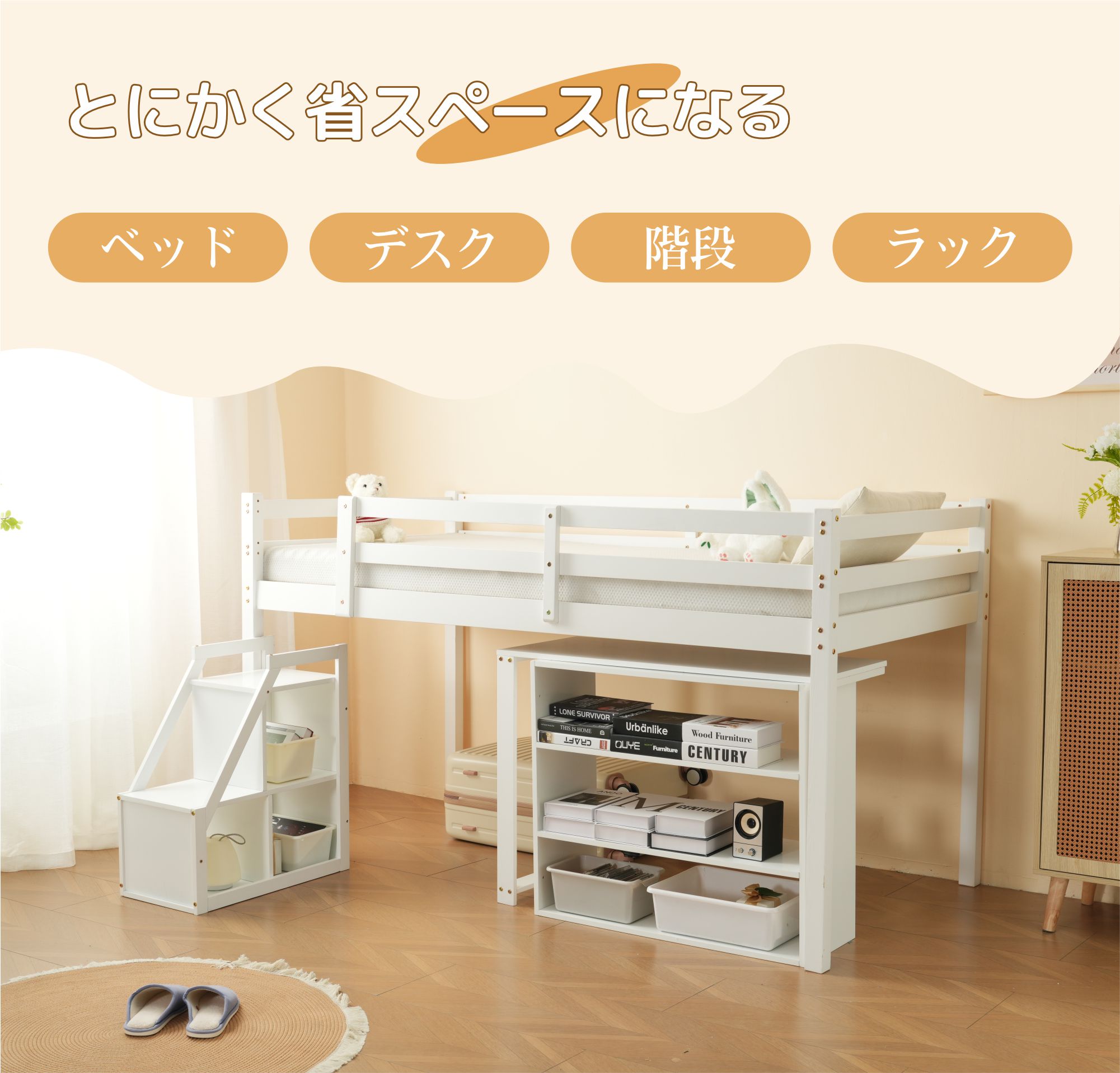 432【新作】システムベッド デスク+収納ラック+階段 システムデスクベッド 学習机 ロータイプ 高さ115cm すのこ シングル 本棚 収納 ブックシェルフ ロフトベッド システムベッド 子供ベッド 432【新作】システムベッド デスク+収納ラック+階段 システムデスクベッド 学習机 ロータイプ 高さ115cm すのこ シングル 本棚 収納 ブックシェルフ ロフトベッド システムベッド 子供ベッド