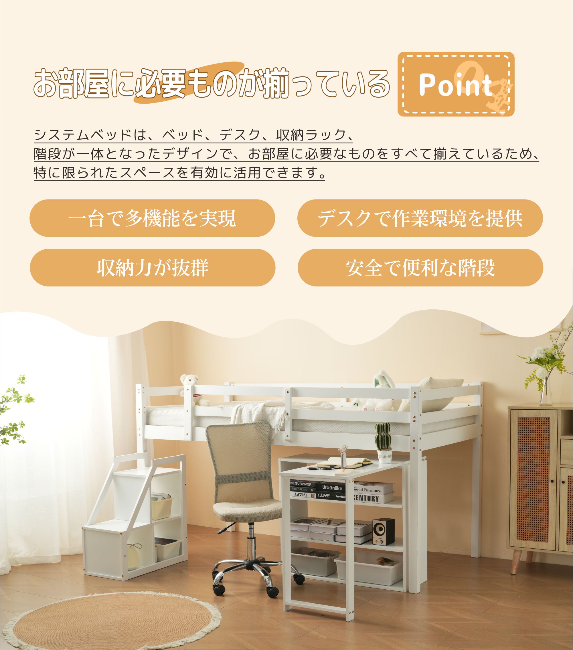 432【新作】システムベッド デスク+収納ラック+階段 システムデスクベッド 学習机 ロータイプ 高さ115cm すのこ シングル 本棚 収納 ブックシェルフ ロフトベッド システムベッド 子供ベッド 432【新作】システムベッド デスク+収納ラック+階段 システムデスクベッド 学習机 ロータイプ 高さ115cm すのこ シングル 本棚 収納 ブックシェルフ ロフトベッド システムベッド 子供ベッド