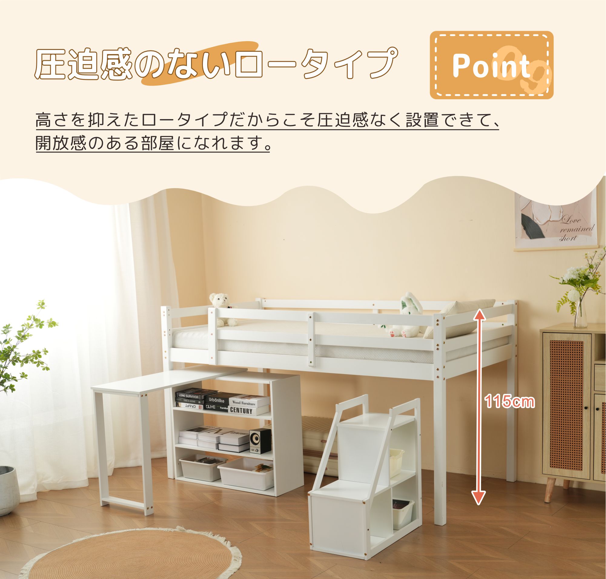 432【新作】システムベッド デスク+収納ラック+階段 システムデスクベッド 学習机 ロータイプ 高さ115cm すのこ シングル 本棚 収納 ブックシェルフ ロフトベッド システムベッド 子供ベッド 432【新作】システムベッド デスク+収納ラック+階段 システムデスクベッド 学習机 ロータイプ 高さ115cm すのこ シングル 本棚 収納 ブックシェルフ ロフトベッド システムベッド 子供ベッド