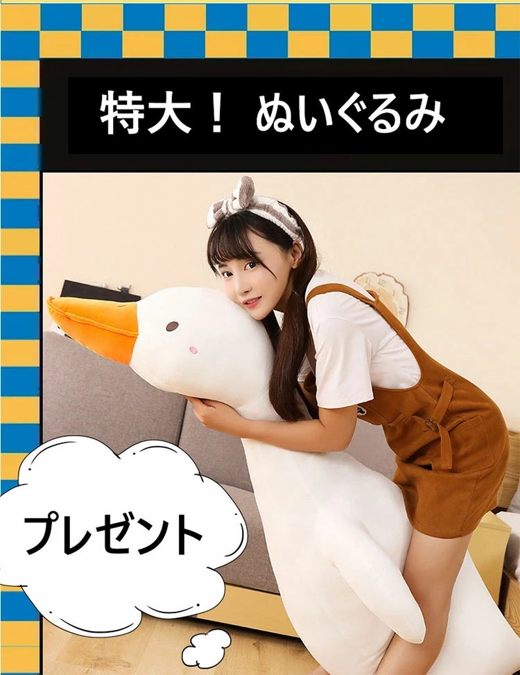 【急速出荷】160cm ぬいぐるみ 大きい 抱き枕 動物 かわいい ふわふわ プレゼント おもちゃ お祝い 子供 もちもち お誕生日 赤ちゃん ギフト 女の子男の子 クッション