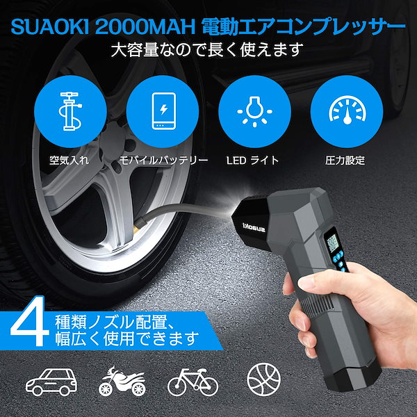 Amazon | zepan 電動空気入れ エアーポンプ エアー