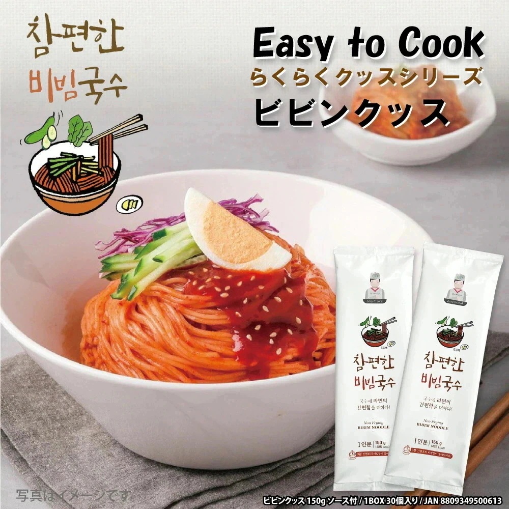5種から選べる 20食 Easy to Cook クッス / スープ付 らくらくククス 韓国本場の味 ジャンチクッス あさりクッス ビビンクッス マックッス ピリ辛クッス 各1人前