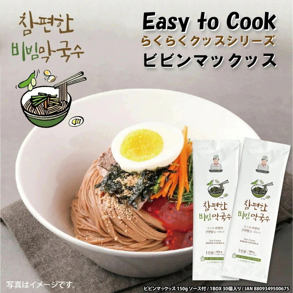 5種から選べる 20食 Easy to Cook クッス / スープ付 らくらくククス 韓国本場の味 ジャンチクッス あさりクッス ビビンクッス マックッス ピリ辛クッス 各1人前