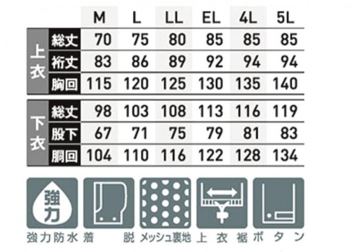 スミクラ レインウェア フィールドスーツ シルバー L A-419A スミクラ レインウェア フィールドスーツ シルバー L A-419A